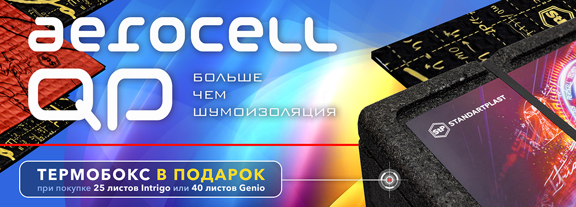 Aerocell